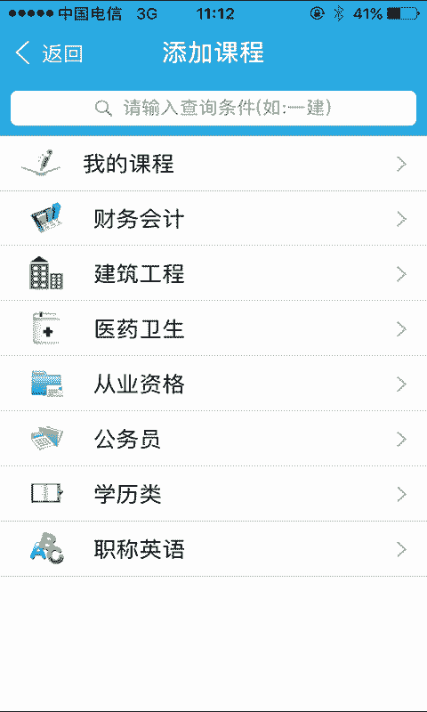 启业者