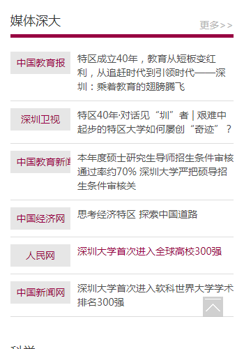 深圳大学
