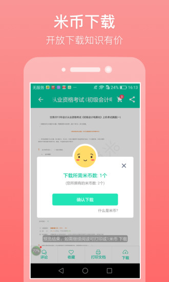 随米