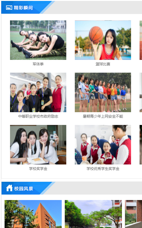 湛江职业技术学院