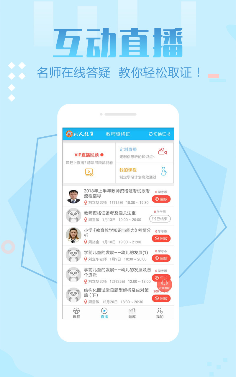 树人在线
