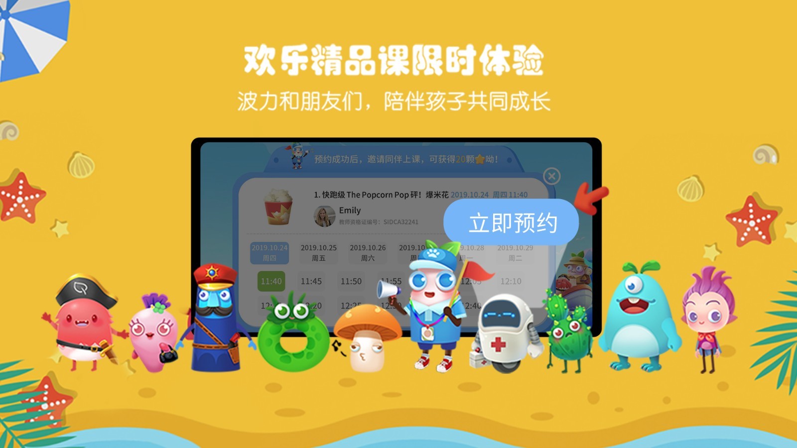 瓶子树