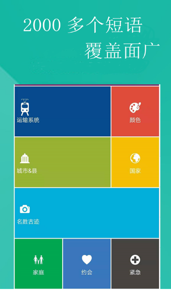 日语翻译器