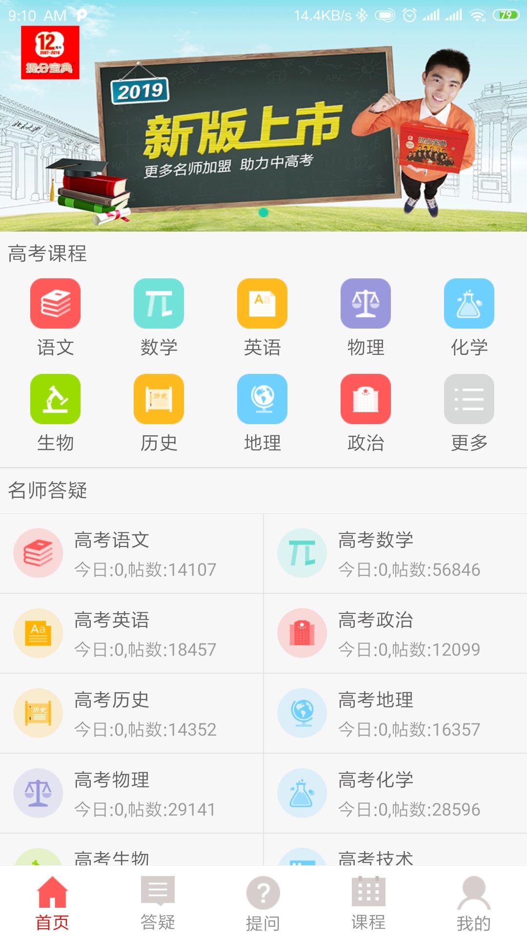 提分宝典