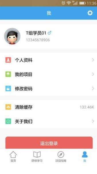 河南省中小学幼儿园教师继续教育