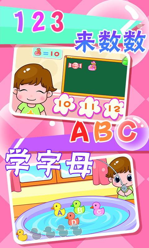 开心幼儿园