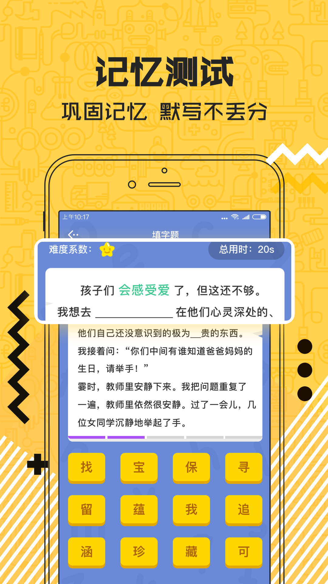 天天酷背