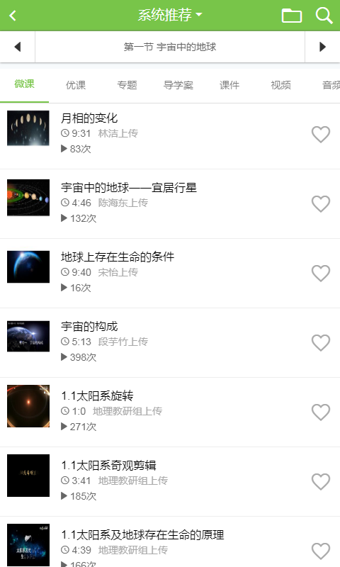 未名课堂
