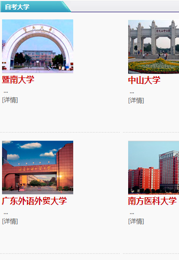 深圳自考网