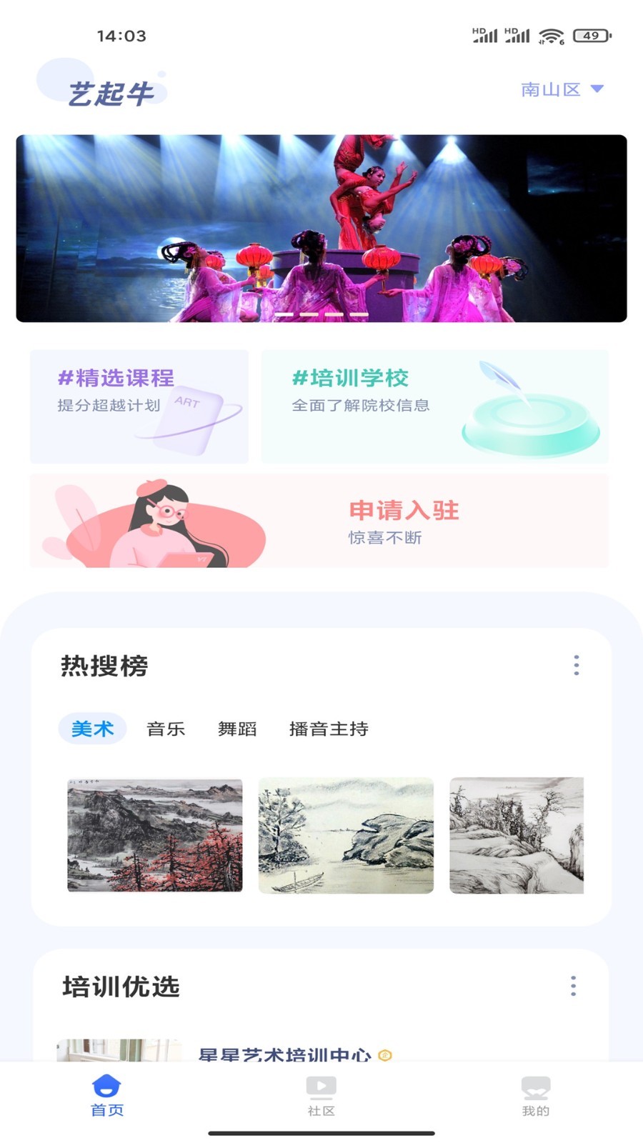 艺起牛