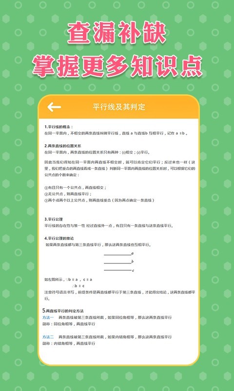 七年级下册数学