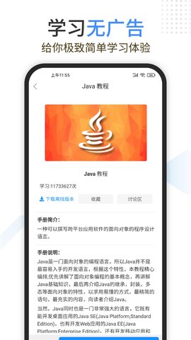 Java编程狮最新版