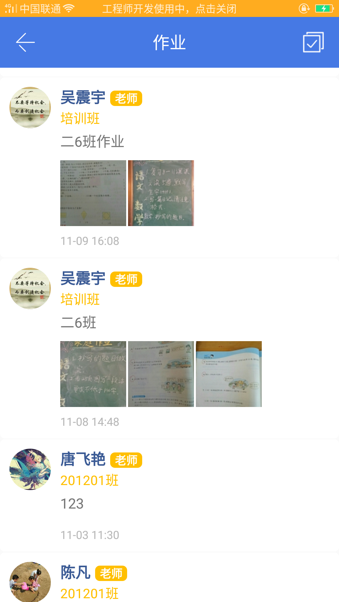 月亮巴巴