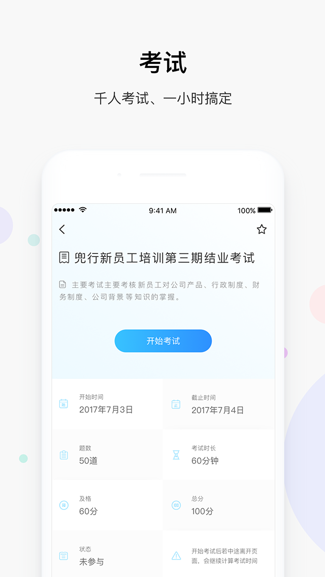 兜行