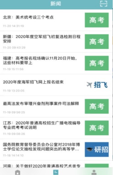 学信网远程复试