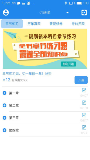 执业中药师