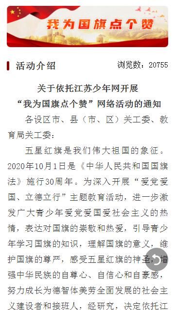 江苏少年网