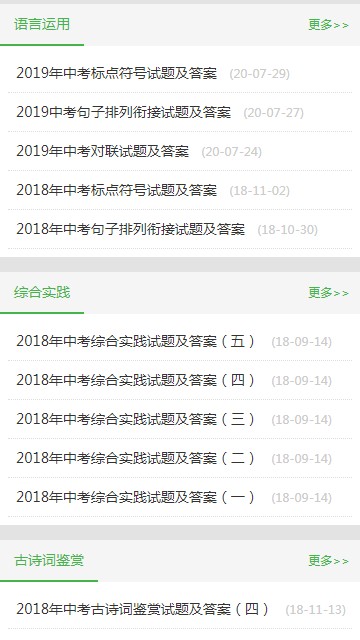 好语文网