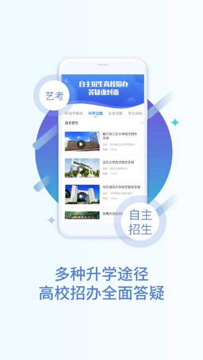 掌上志愿