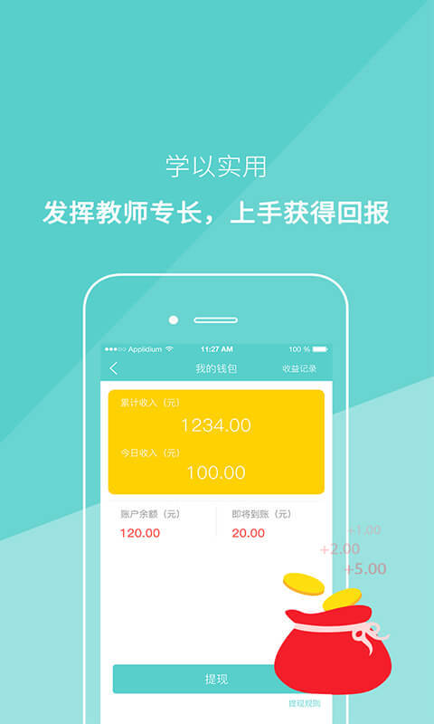课课老师
