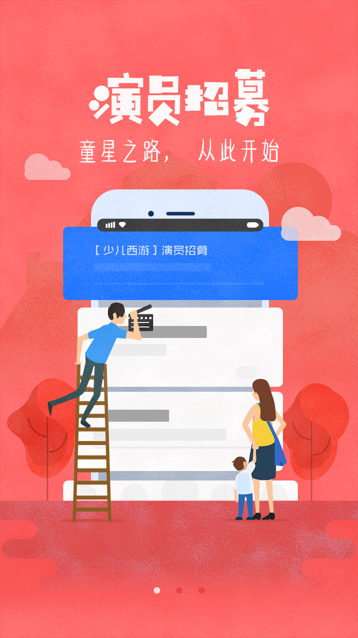 看拍