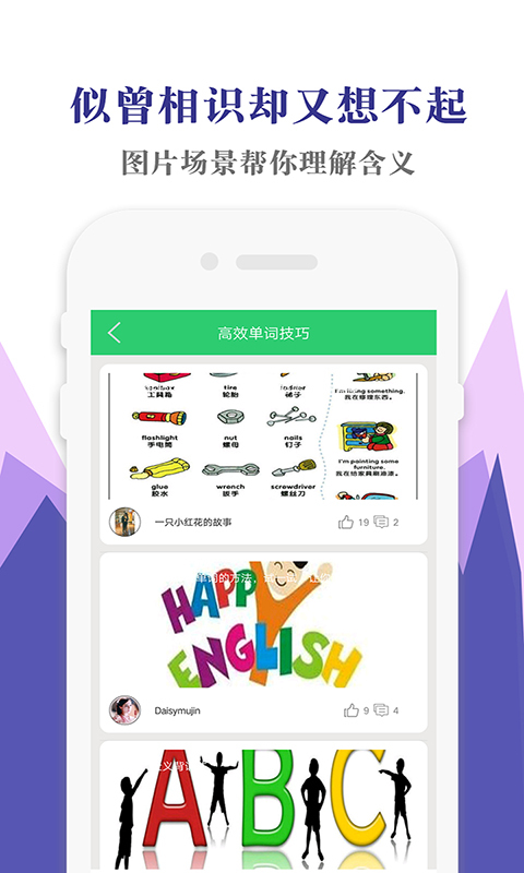 英语口语单词听力学习