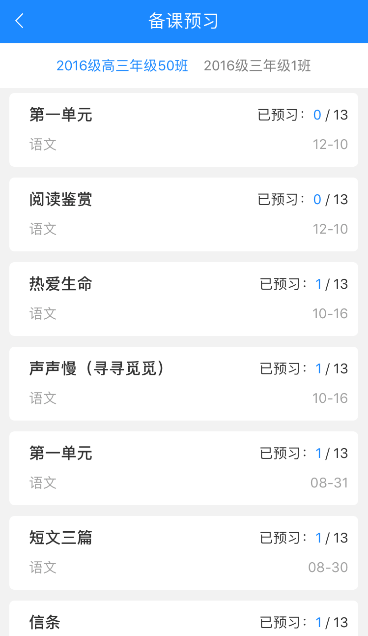时代e教