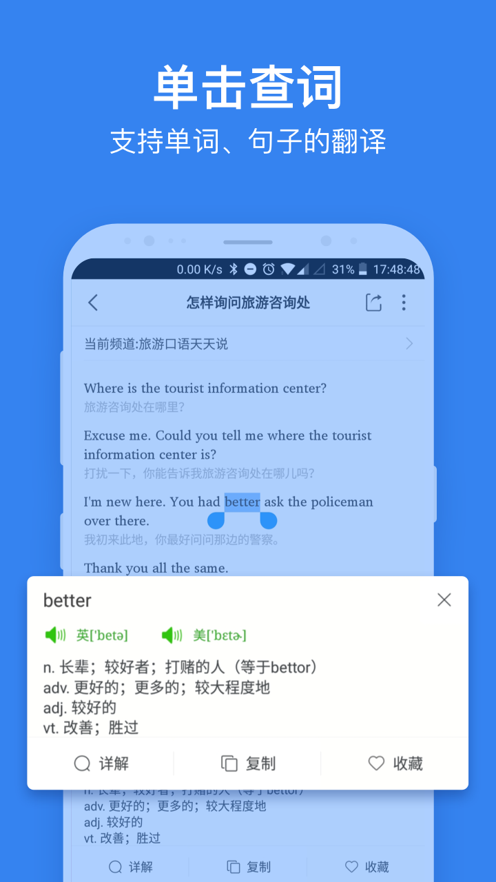 英语口语