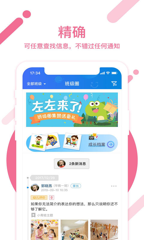 孩子通