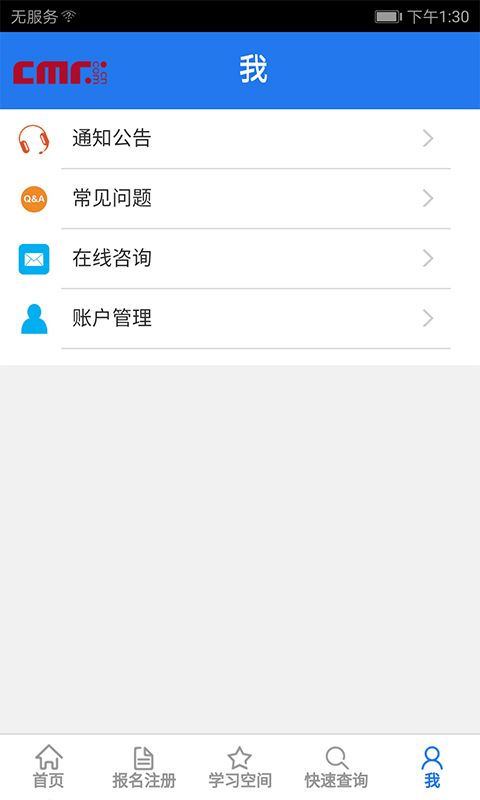 网上人大