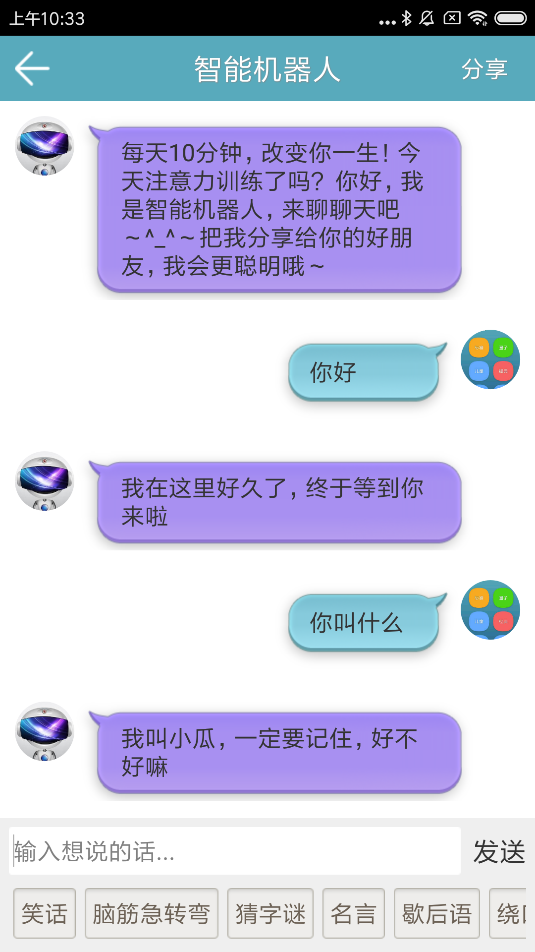 注意力训练