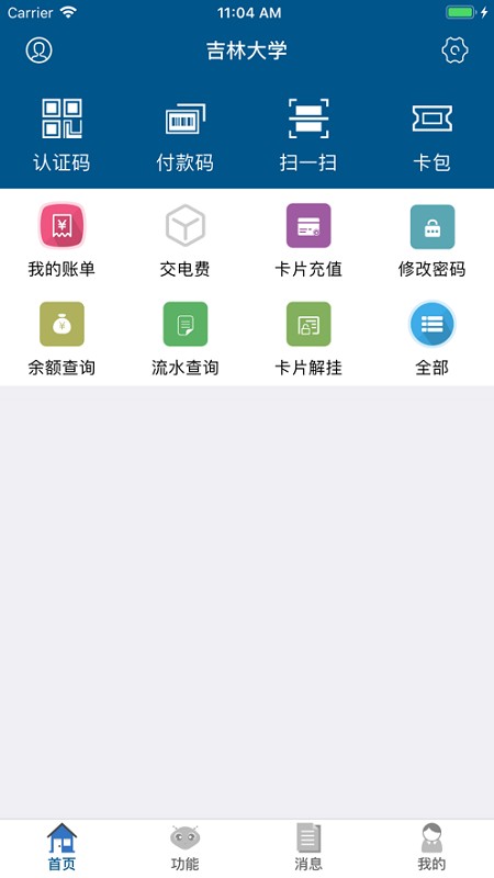 吉大正版软件