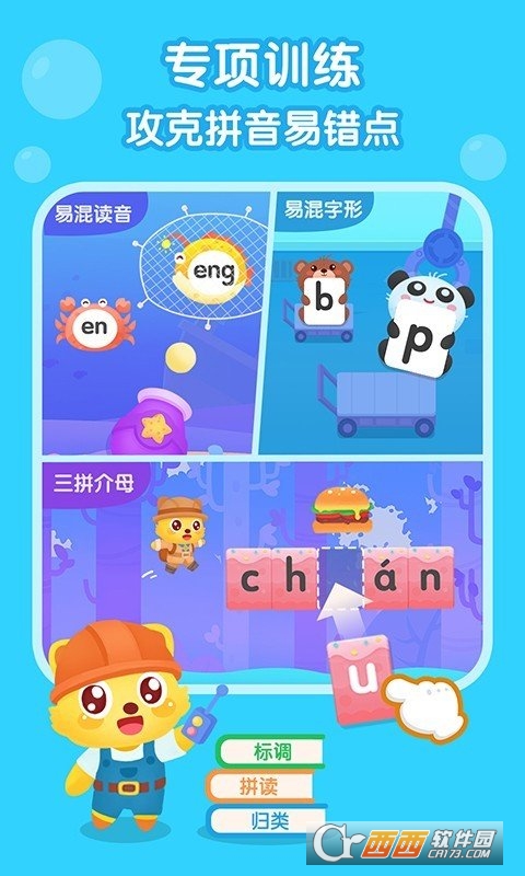 猫小帅拼音