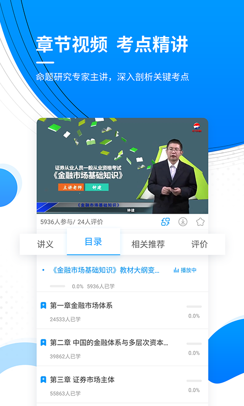 金融题库