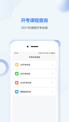 广东自考之家