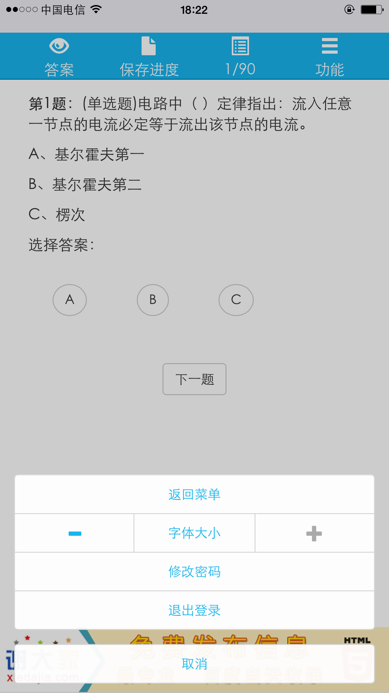 考得过