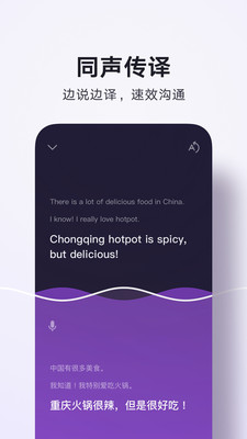 腾讯翻译君官网手机版