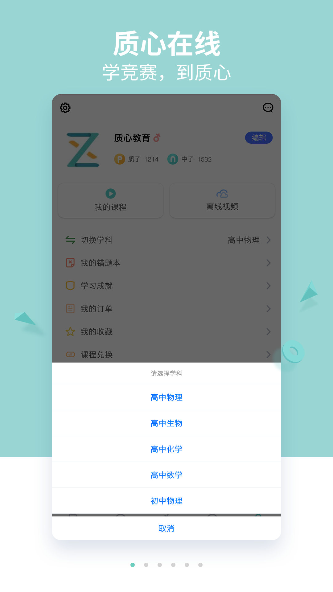 质心在线学竞赛