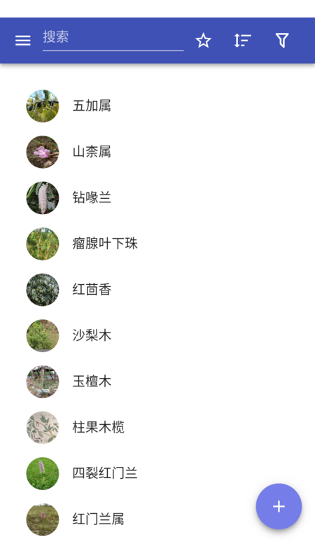 药材
