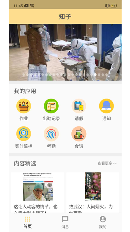 知子
