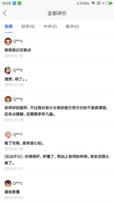 三仁网校