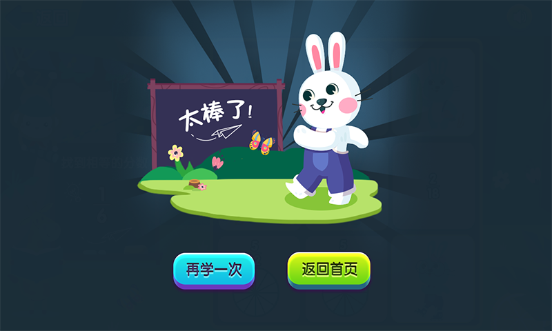 找相等