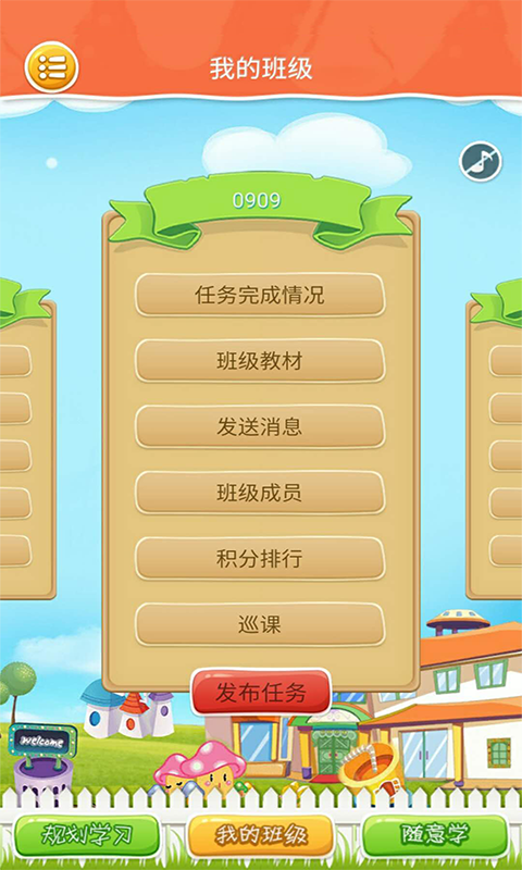 中学机器人