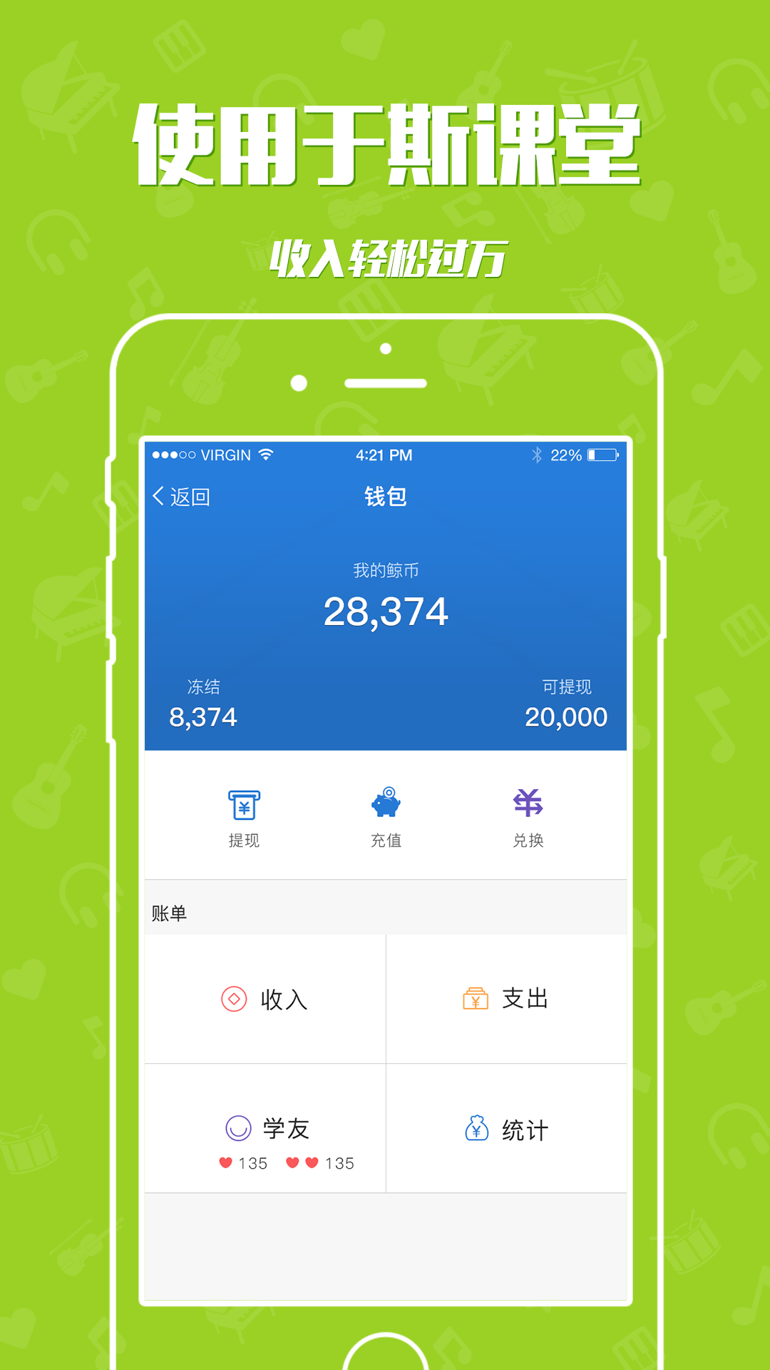 于斯课堂