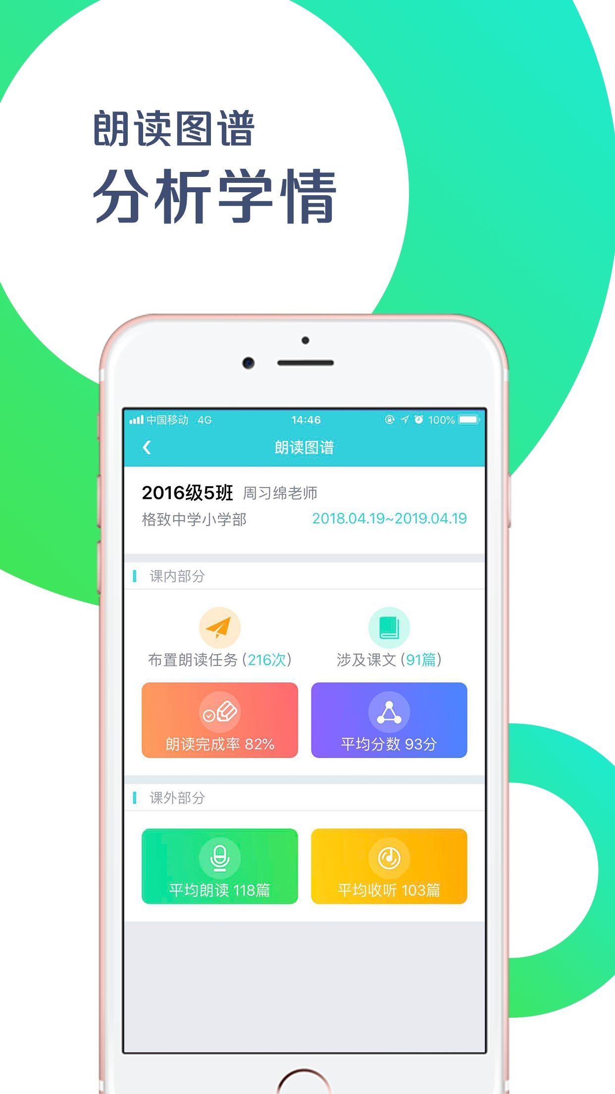 出口成章老师