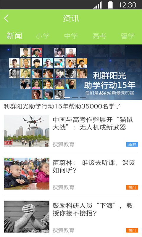 乐知