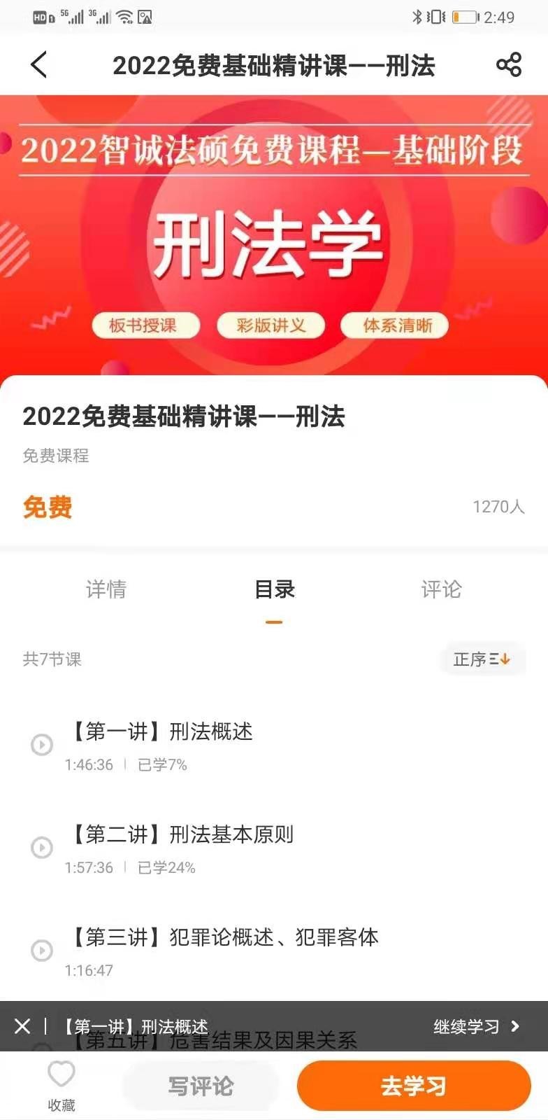 智诚法硕