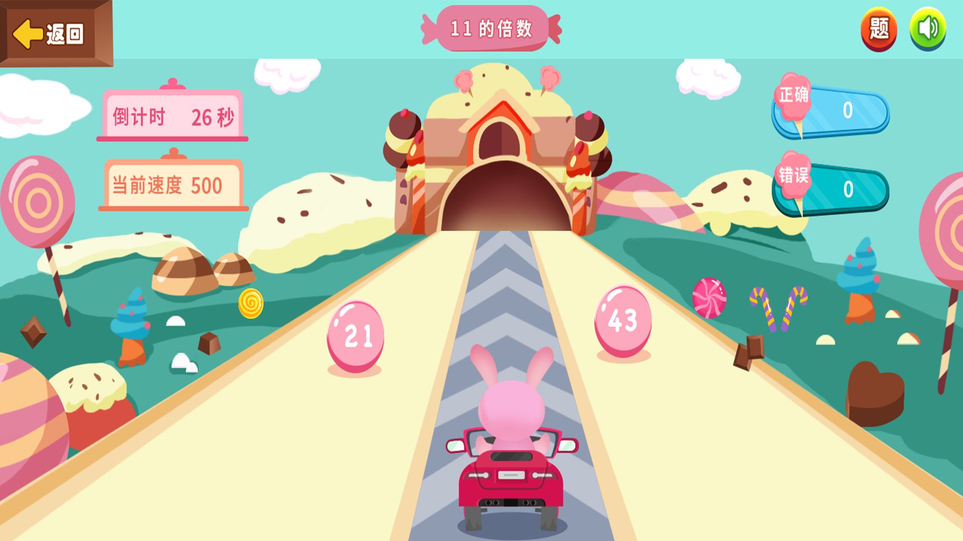 兔子快跑