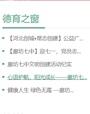 廊坊七中