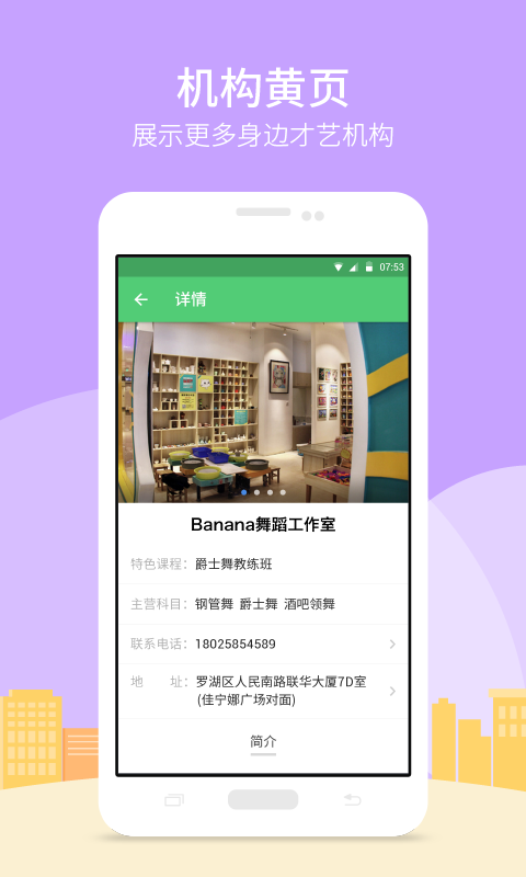 润教育